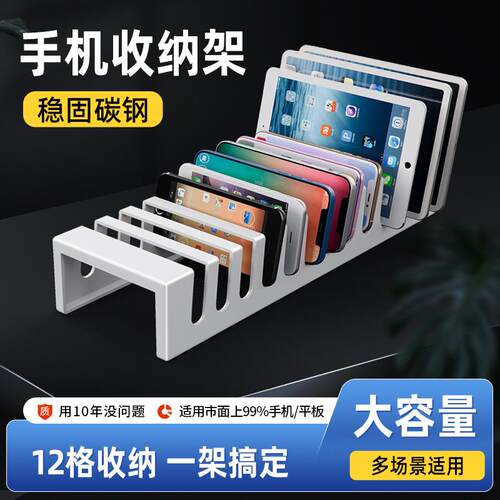 跨境手机平板多格摆放支架桌面放置集中充电收纳手机座展示架柜台