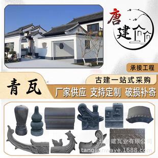 瓦片仿古青瓦斜屋面瓦正屋脊瓦三角筒脊墙头帽瓦古建屋顶配件