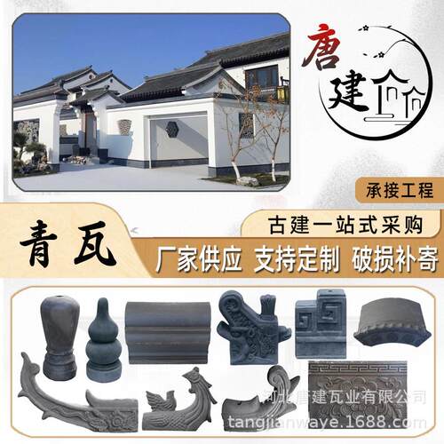 瓦片仿古青瓦斜屋面瓦正屋脊瓦三角筒脊墙头帽瓦古建屋顶配件