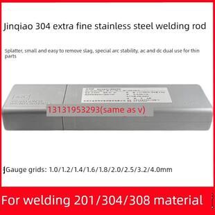 金桥304不锈钢特细电焊条1.0-1.2/1.4/1.6/1.8/2./A102不锈钢焊条