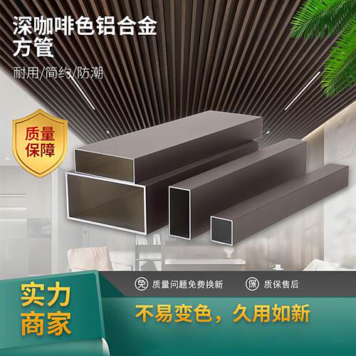 深咖啡色铝合金方管型材室内外隔断幕墙温室葡萄架铝扁管铝方管