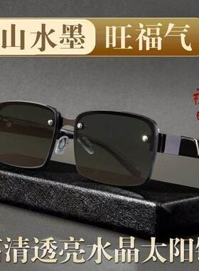 水晶视界天然水晶石太阳眼镜男司机开车太阳眼镜电焊工防风护目平