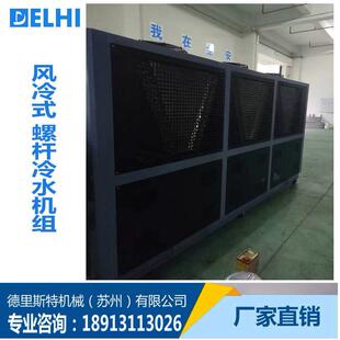 专业厂家直销 风冷型螺杆式冷水机组 中央空间主机机组