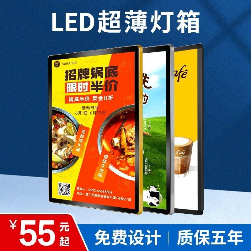 超薄磁吸灯箱挂墙式led发光奶茶店汉堡店价目表广告牌展示牌定做
