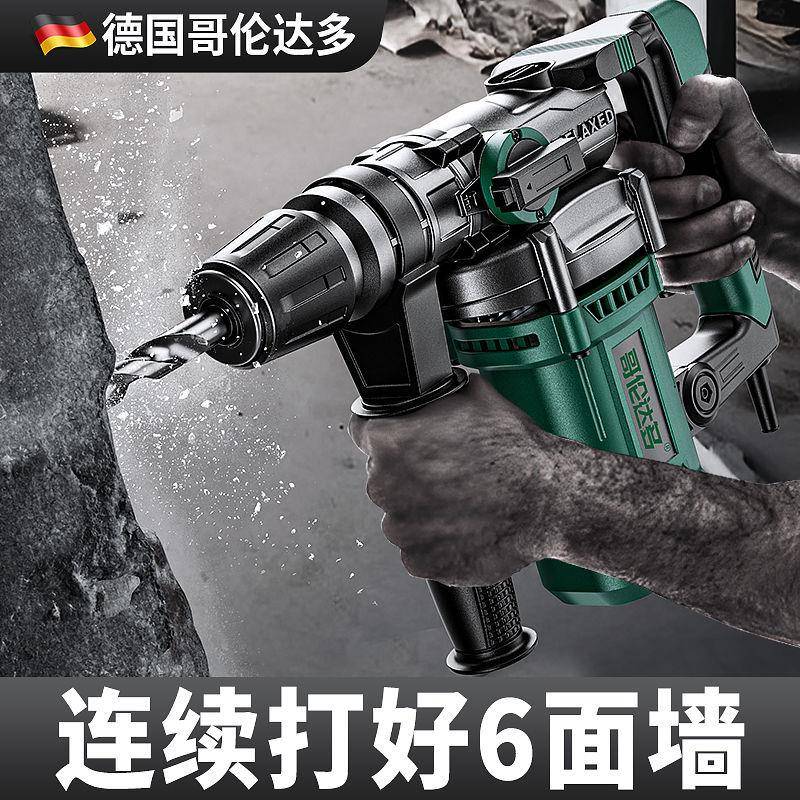 专业级电976锤电两用多用混土工凝业级冲击功钻工大率电镐钻家用