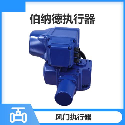 OA3 OA6 OA8 OAP OA15 电动角行程执行器 伯纳德执行机构