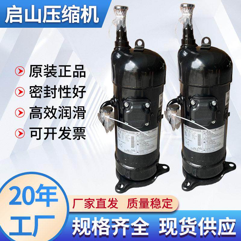 大金压缩机 全新工厂现货 JT电动车尾箱/后备箱安