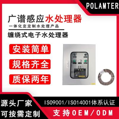 广谱感应水处理器缠绕式电子除垢器全频道广谱感应水处理器