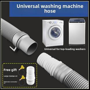 洗衣机排水管加长管通用全自动排水管二合一加长排水管出水管