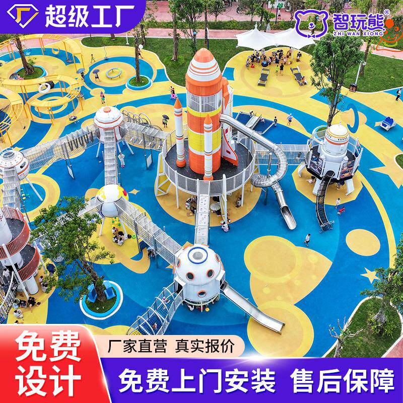 户外大型游乐设备无动力非标滑梯公园配套火箭不锈钢滑梯亲子乐园