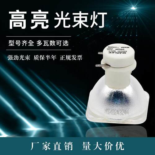 原装欧司朗OSRAM灯泡230w330w350w 295w 275w 260w摇头光束灯灯泡
