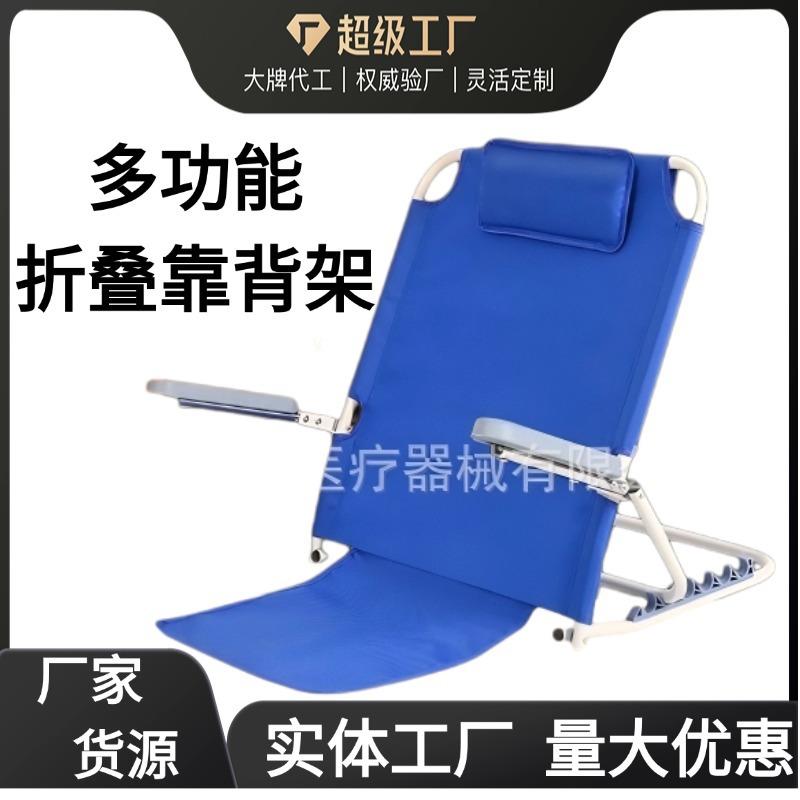 床上靠背支架厂家老年人护理卧床坐睡支撑靠垫多功能起身支架