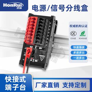 1进8出电源分理线盒正负公共端交直流插转接端子台导轨快接扳手按