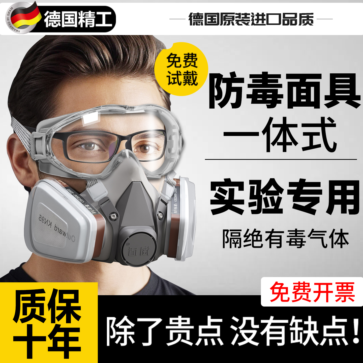 化学实验室防毒面具硫化氢一氧化碳防甲醛化工气体呼吸面罩防腐