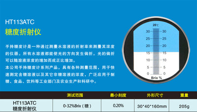 高档高精度大骨头浓汤汁高汤浓度检测测量甜度计测糖折射折光仪有