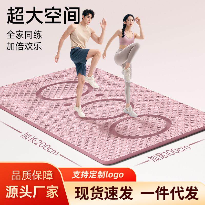 加大加长瑜伽垫女生跳操防滑加厚加长隔音防震环保家用地垫健身垫