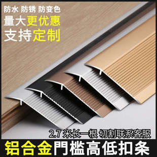 铝合金大落差收边条木地板过门石地面防滑门槛压条高低扣10cm加宽