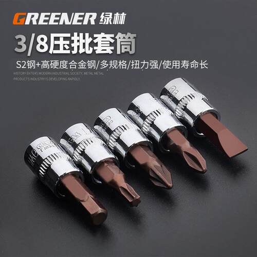 八分之三旋具套筒旋具气动扳手内六角套筒头中飞10mm扳手