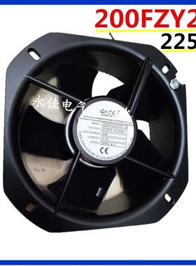 轴流风机200FZY6-高S2580AC22082V0W铁扇叶耐温散热HES风扇