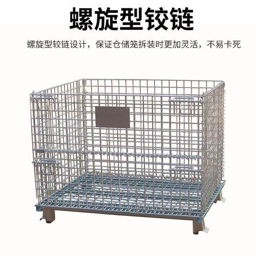 可移叠仓储蝴蝶笼推车带轮折式243物流周转收纳储物动框铁镀锌铁