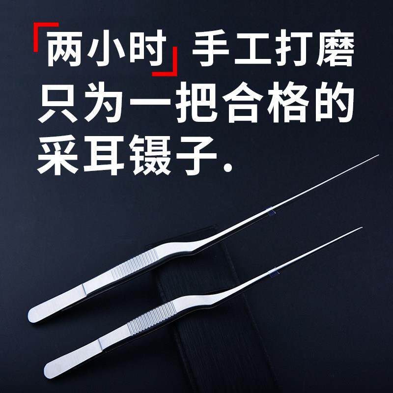 18CM采耳弯镊子枪形掏耳朵细尖夹子防滑技师手工打磨采耳工具咬合