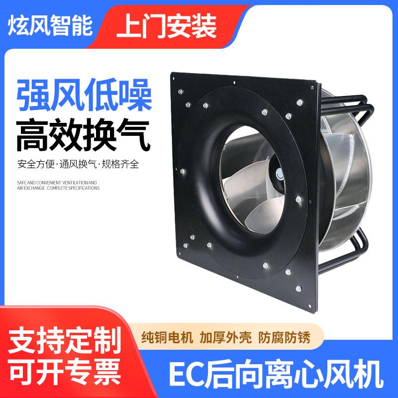 EC后向离心风机小型排风扇机柜散热直流风机空调风机新风系统风机