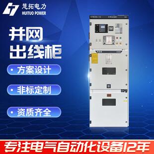 并网出线柜低压出线柜抽屉柜MNS低压成套开关柜配电柜来图定制