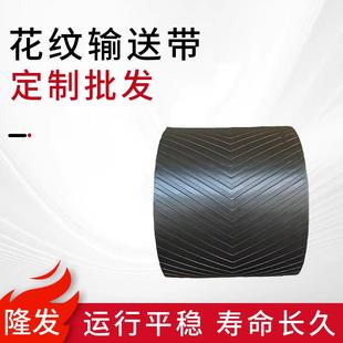 花纹输送带防滑摩擦鱼骨纹八字纹U型V字橡胶防滑带多种模具花型