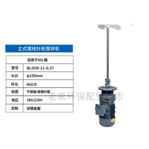 高档直d销Bl09-式11加药搅拌机减速器立搅拌销机摆轮搅拌机