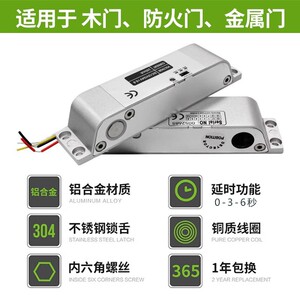 明装电插锁门禁电锁挂装延时12V24V电子锁