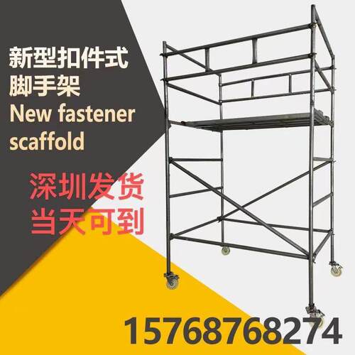 深圳厂家直销新型镀锌扣件护栏脚手架子移动龙门架活动工地手脚架