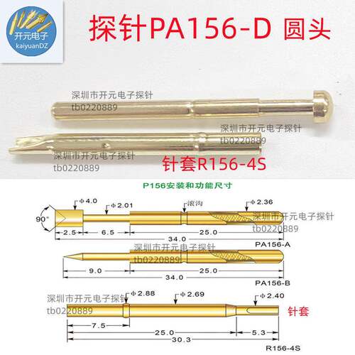 PA156-D镀金探针测试针4.0大圆头2.36mm大圆头顶针拍1件100支
