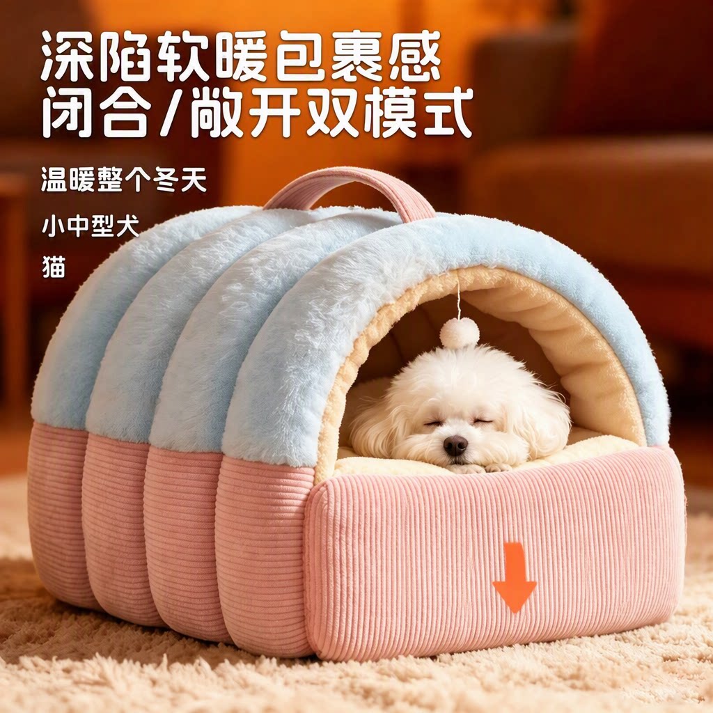 加厚保暖半封闭狗猫窝四季通用