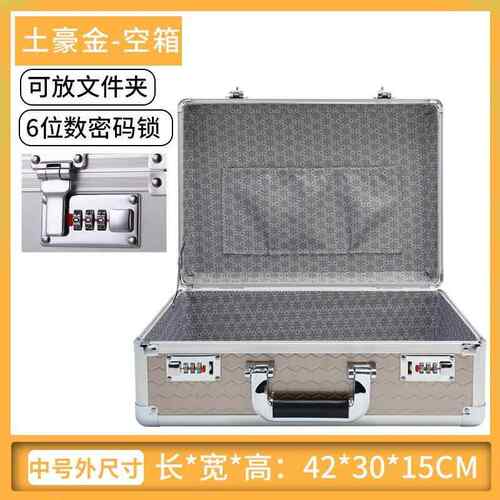 高档防水手提密码收箱证书证件重要件档案收纳箱子保险箱带锁家用