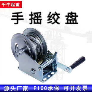 卷扬机不锈钢带钢丝绳牵引 厂家小型手摇绞盘起重家用小吊机自锁式
