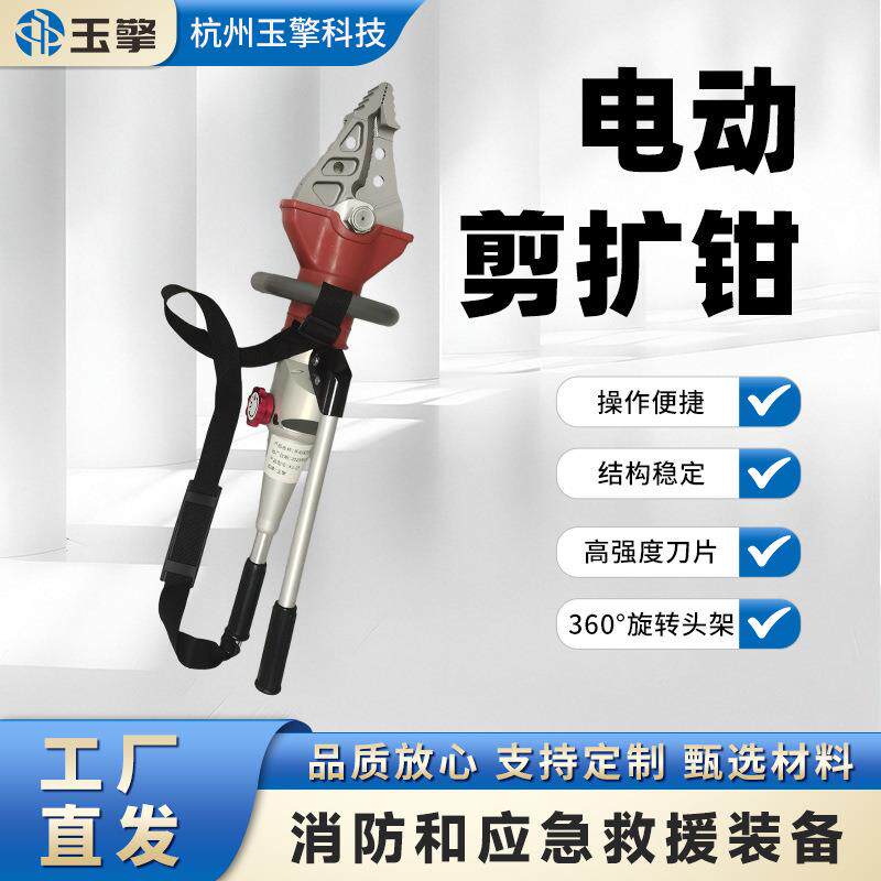 玉擎手动液压剪扩钳便携式救援扩张器小型破拆钳操作简单HSC-25