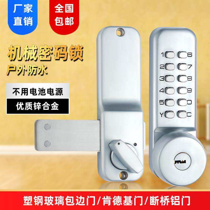 带钥匙密码锁柜子防水断桥铝塑钢玻璃包边门锁肯德横栓机械密码锁