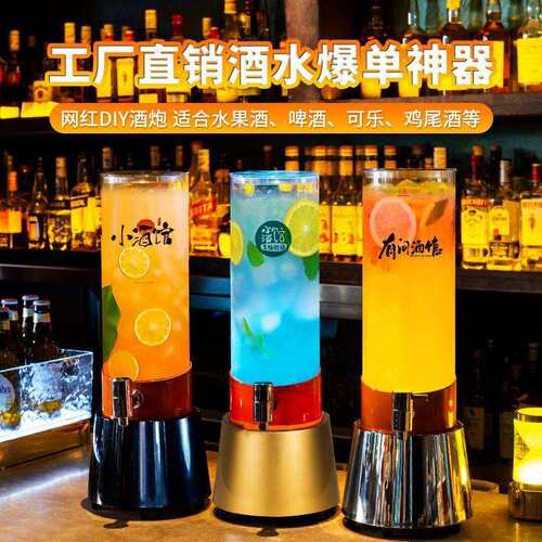 酒炮酒吧专用创意网红发光鸡尾酒扎啤酒桶带龙头.升升酒器商用