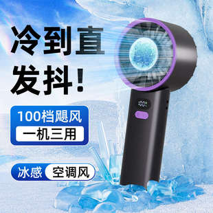 小风制冷手持扇户外调速静音风扇档2025100便携式 折叠无极款 高速