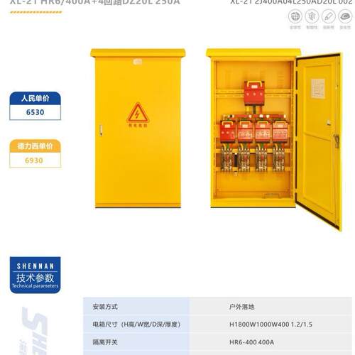 深圳建筑临时二级配电柜 施工用防水配电柜二级柜HR6-400+4路DZ20