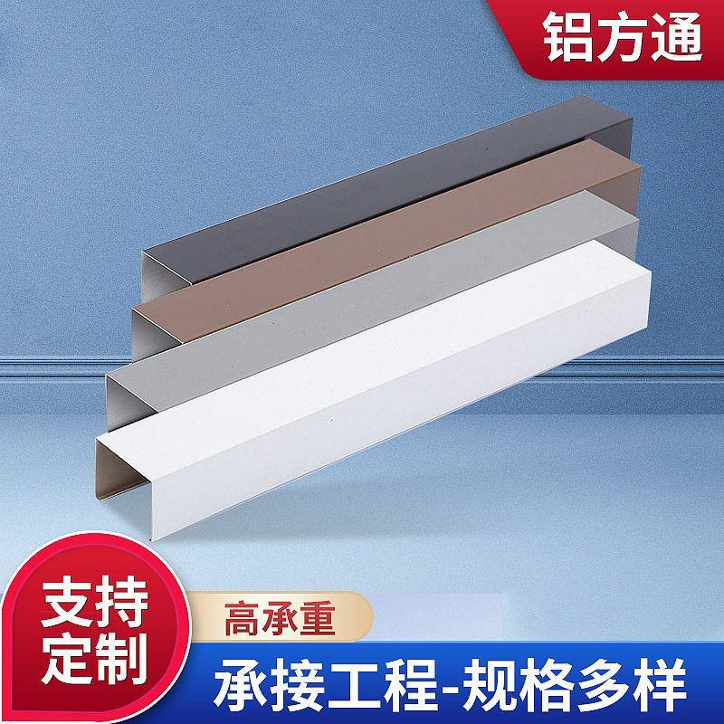 伟泰U型铝方通伟泰铝方管弧形吊顶U型铝格栅隔断型材异形方通批