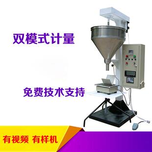 家复合包化自肥灌装 化肥包装 机厂不锈钢生物肥装 机 机动RSQ灌装