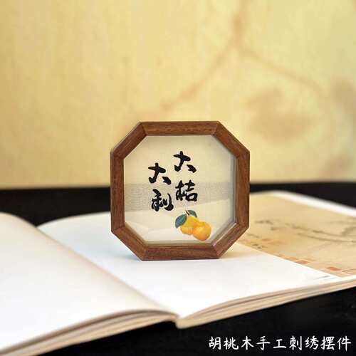 闻派胡桃木刺绣小摆件苏州双面绣桌面创意摆台新中式台屏中国风