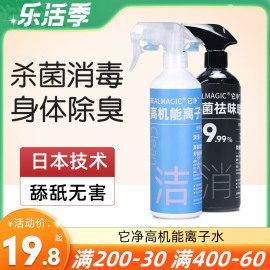 它净高机能离子水宠物狗狗除臭比熊，专用免洗沐浴露清洁猫干洗喷雾