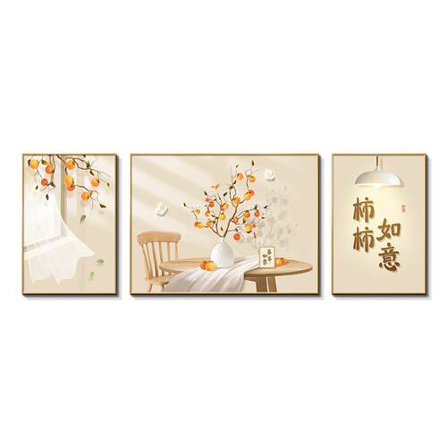 奶油风客厅装饰画高级感沙发背景墙挂画北欧简约2024新款三联壁画