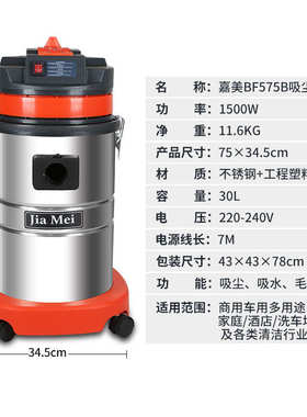 批发嘉美BF575B吸尘吸水机超静音家用洗车工商业用桶式吸尘器30升