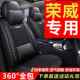 5i6 35i0 rx3座 套全包 座椅套全包围坐垫 荣威rx5 四季 ei5ei2746