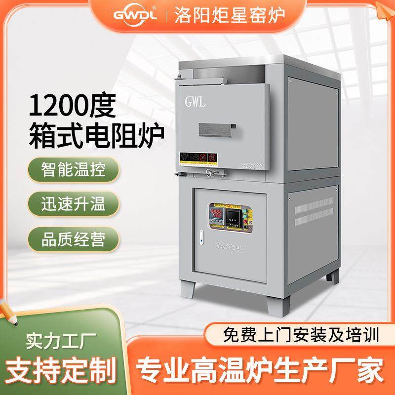 厂家供应工业电炉一体式热处理马弗炉箱式高温电阻炉箱式实验炉,五金/工具,实验电炉,淘宝优惠券,粉丝福利购,淘宝优惠卷