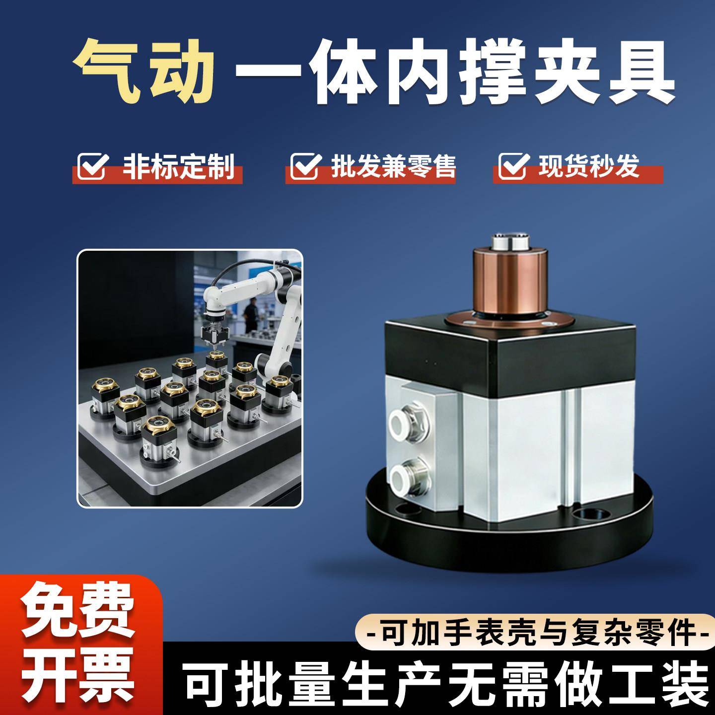 CNC一体内撑气动夹座内径扩张销多工位内孔快速涨紧定位蓬胀夹头