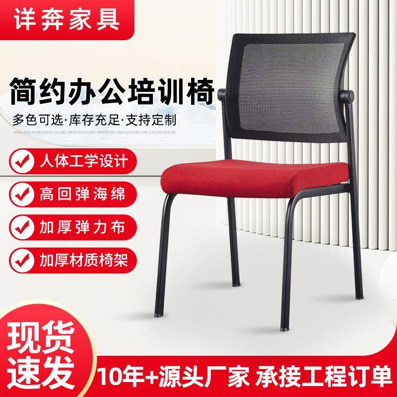 工厂直销网布会议椅靠背逍遥无扶手舒适洽谈椅久坐舒适人体工学椅